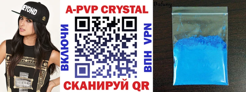 закладка  Гулькевичи  Альфа ПВП Crystall 