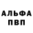 Метамфетамин Methamphetamine Kleber Fox